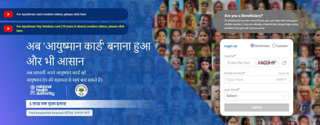Ayushman Bharat Website